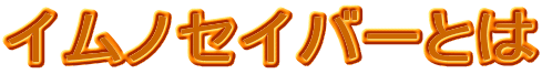 CmZCo[Ƃ